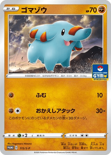 Phanpy