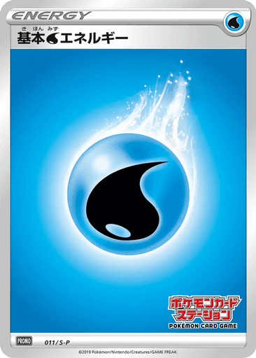 Water Energy