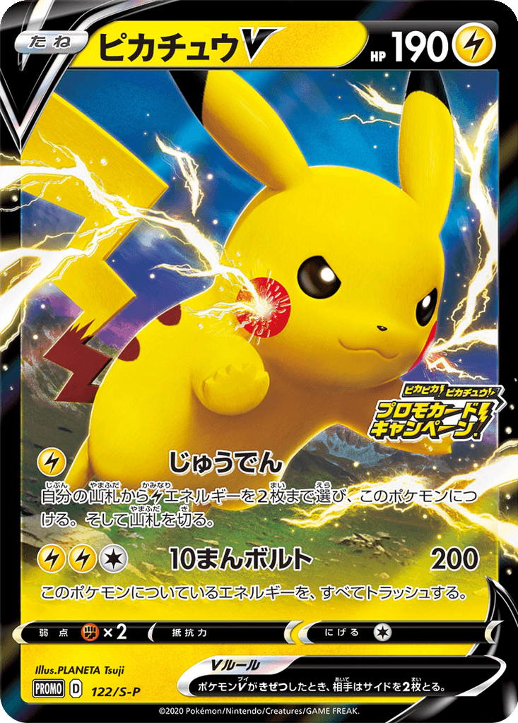 Pikachu V