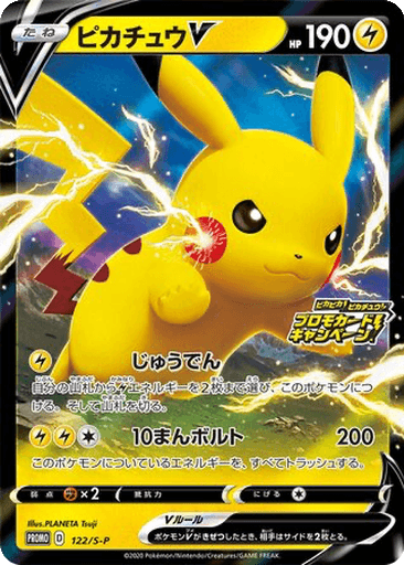 Pikachu V