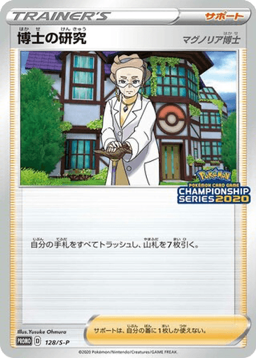 Professor's Research (Professor Magnolia)