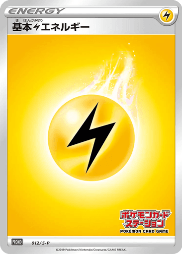 Lightning Energy