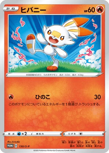 Scorbunny
