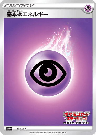 Psychic Energy