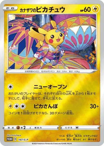 Kanazawa's Pikachu