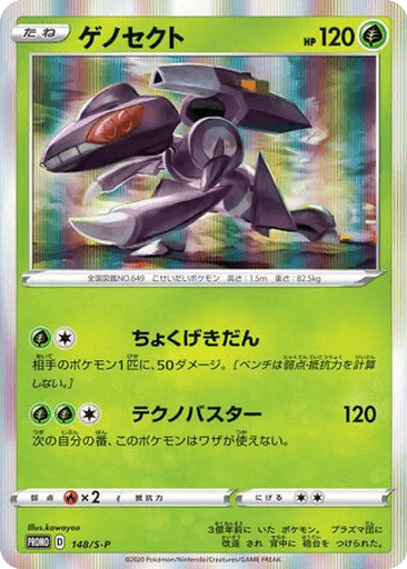 Genesect