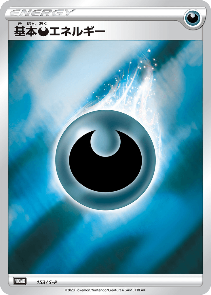 Darkness Energy