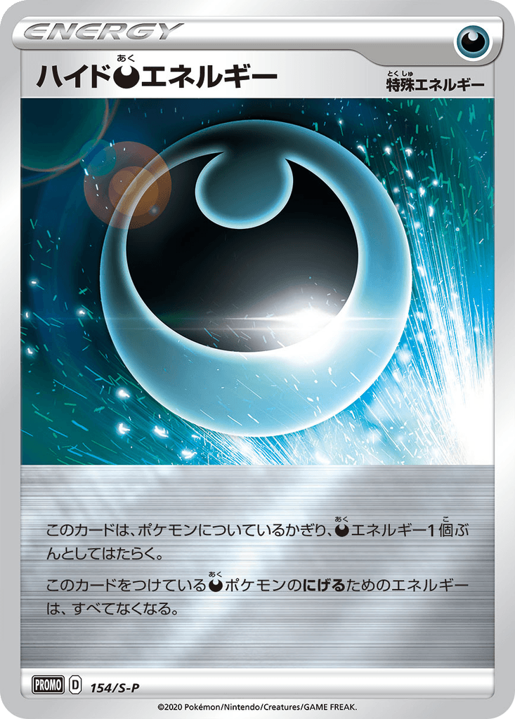 Hiding Darkness Energy