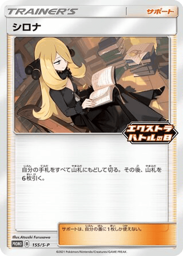 Cynthia