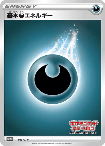 Darkness Energy
