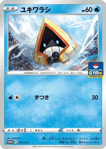 Snorunt