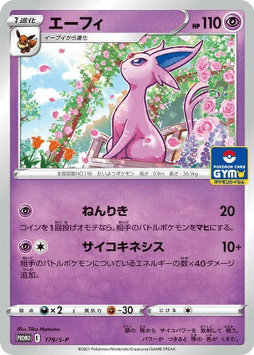Espeon