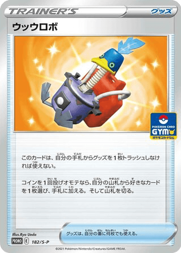 Cram-o-matic