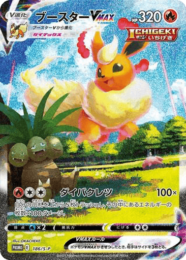 Flareon VMAX