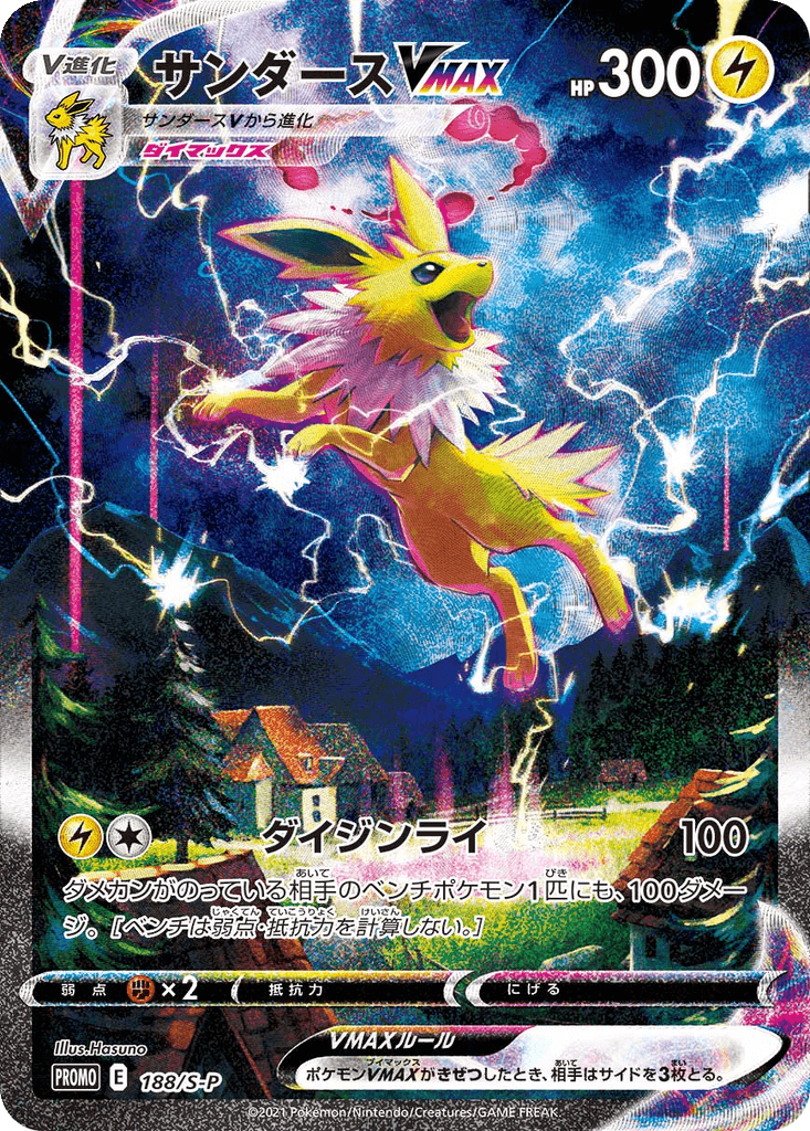 Jolteon VMAX
