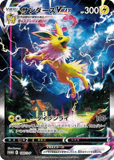 Jolteon VMAX