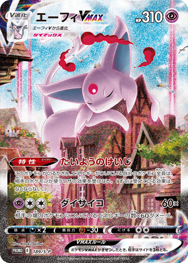 Espeon VMAX