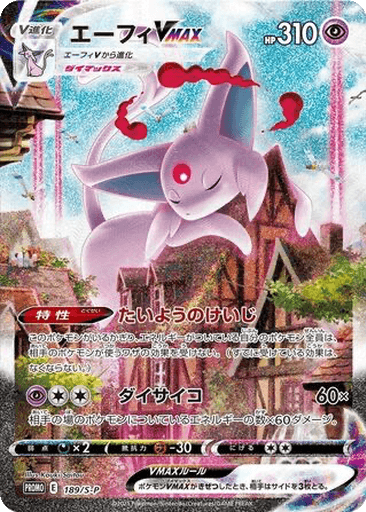 Espeon VMAX