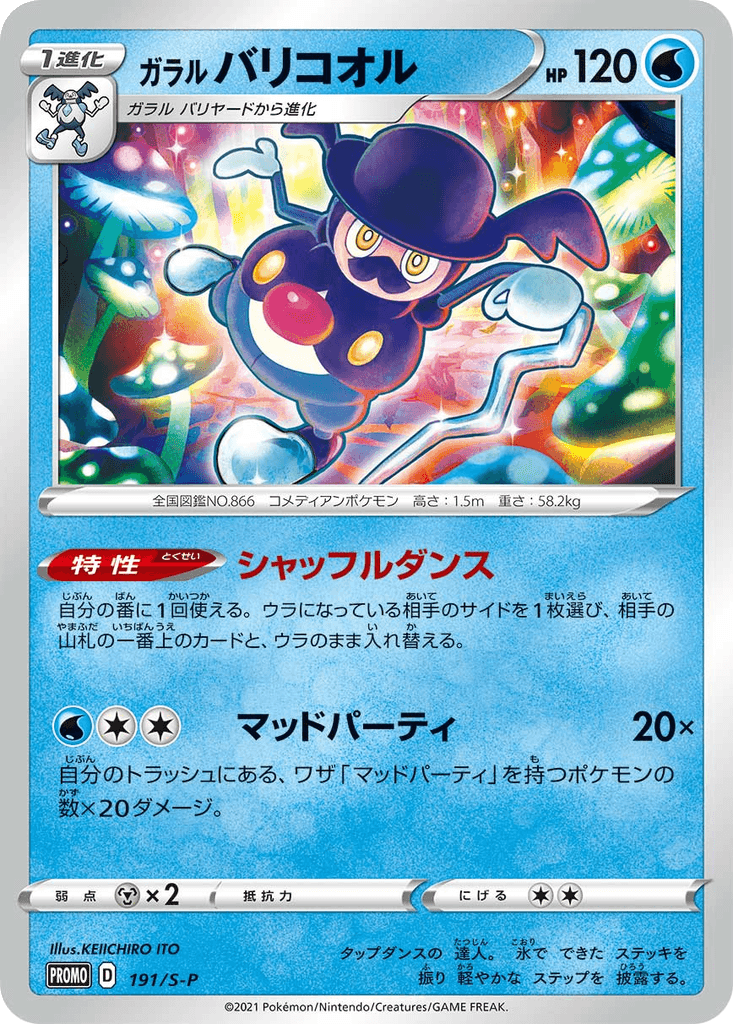 Galarian Mr. Rime
