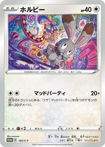Bunnelby