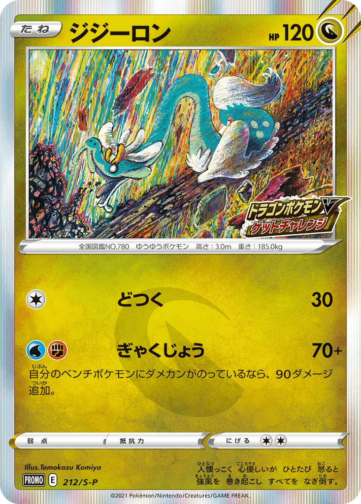 Drampa