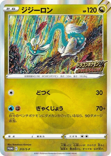 Drampa