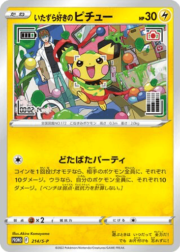 Mischievous Pichu