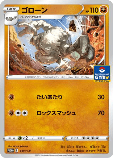 Graveler