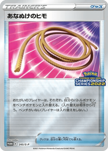 Escape Rope
