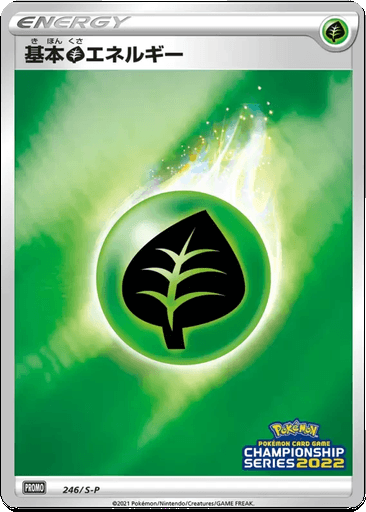 Grass Energy