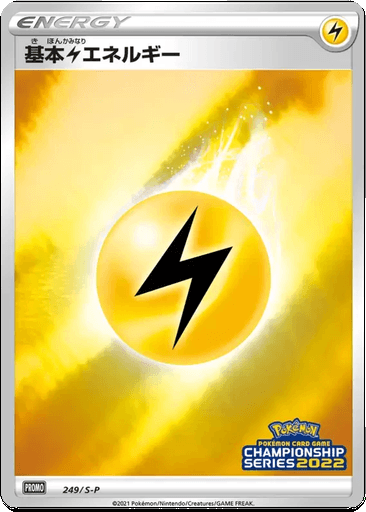 Lightning Energy