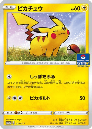 Pikachu