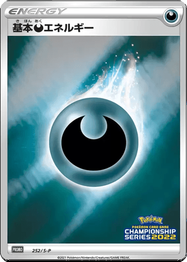 Darkness Energy