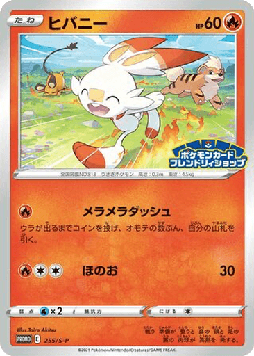 Scorbunny