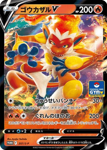 Infernape V