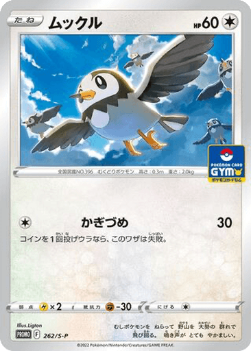 Starly