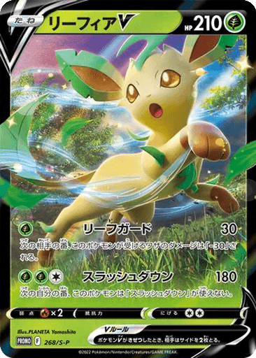 Leafeon V