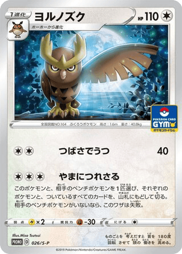 Noctowl