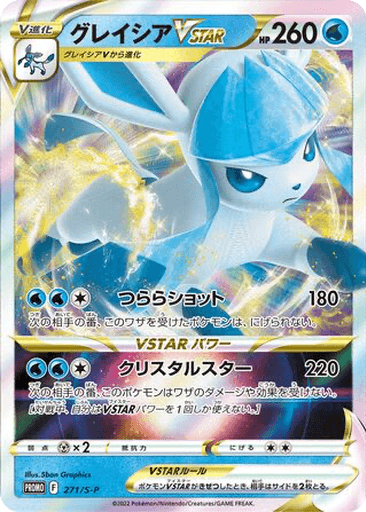 Glaceon VSTAR