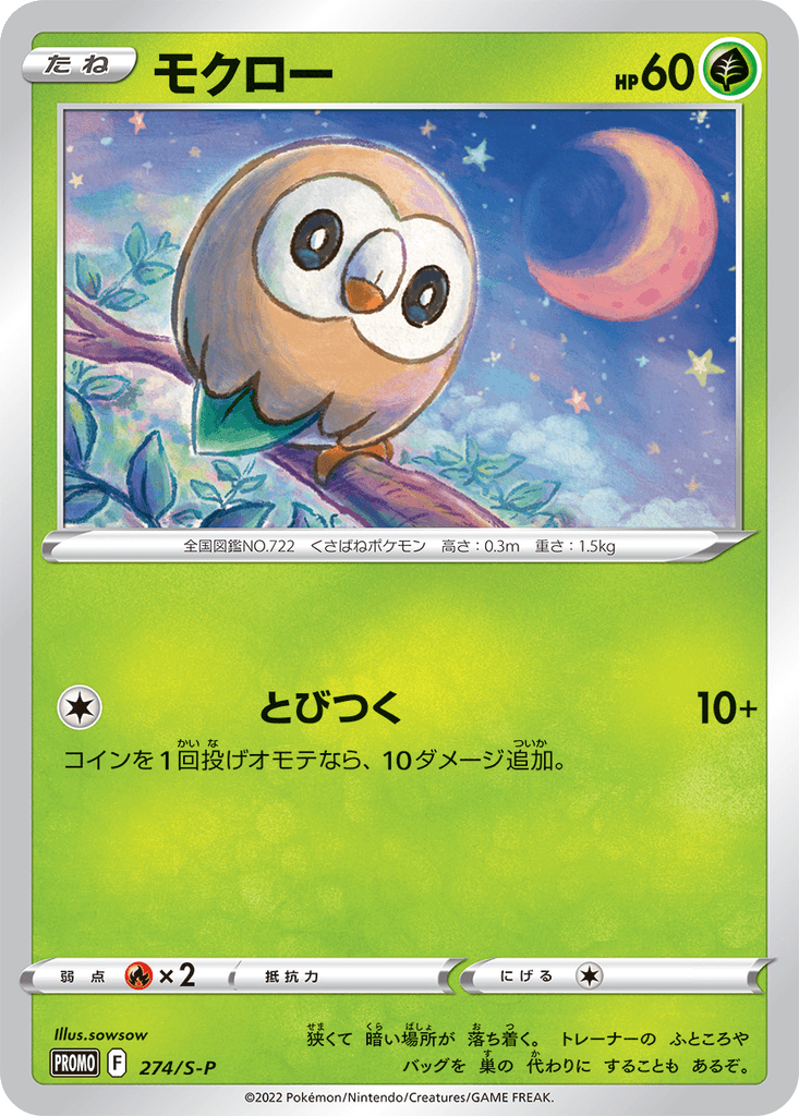 Rowlet