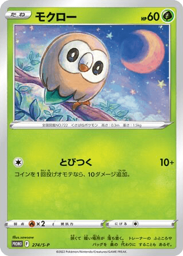 Rowlet