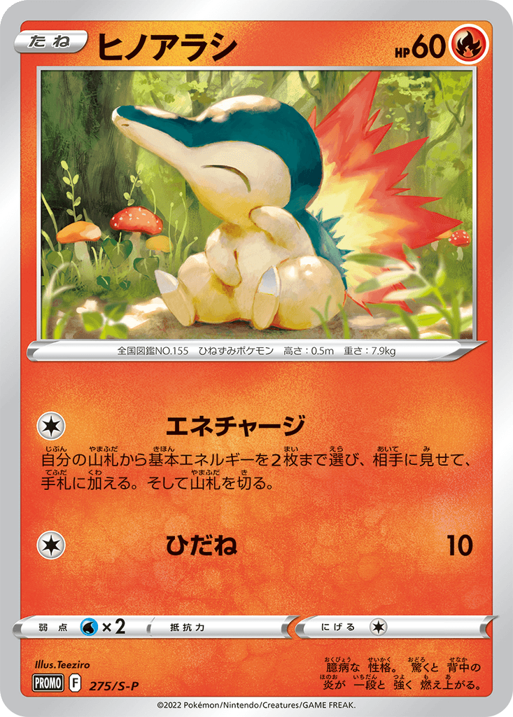 Cyndaquil