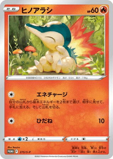 Cyndaquil