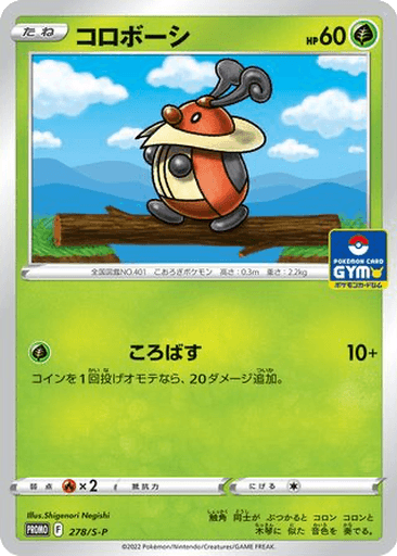 Kricketot