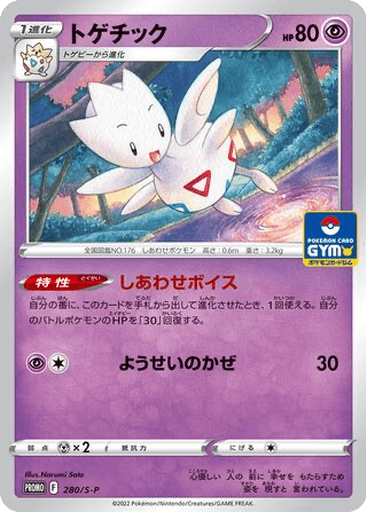 Togetic