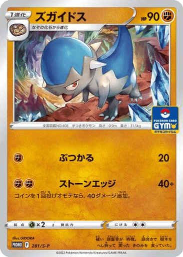 Cranidos
