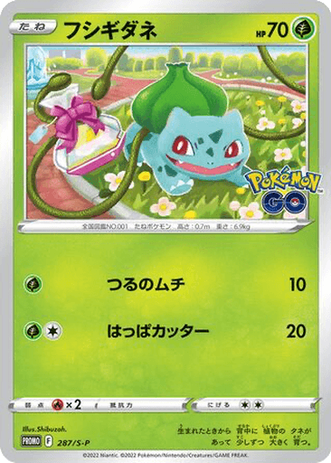 Bulbasaur
