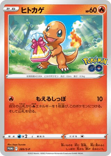 Charmander