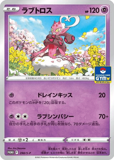 Enamorus