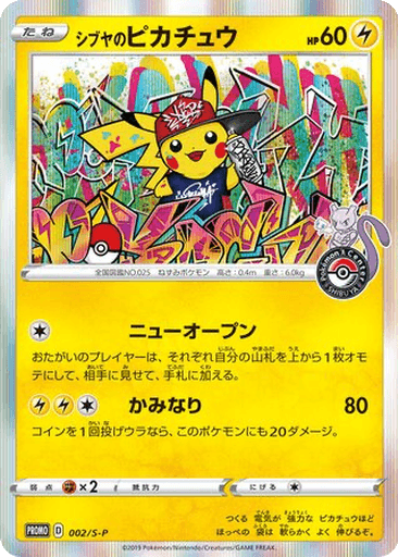 Shibuya's Pikachu